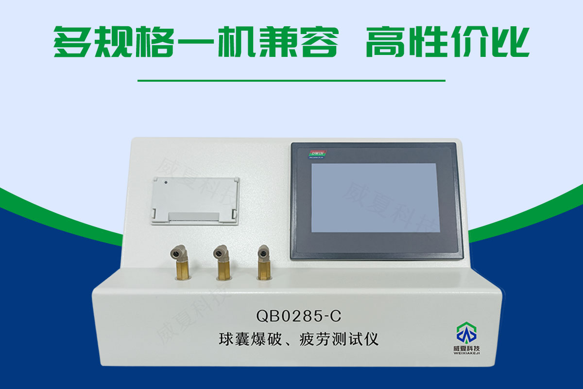 球囊爆破疲劳测试仪
