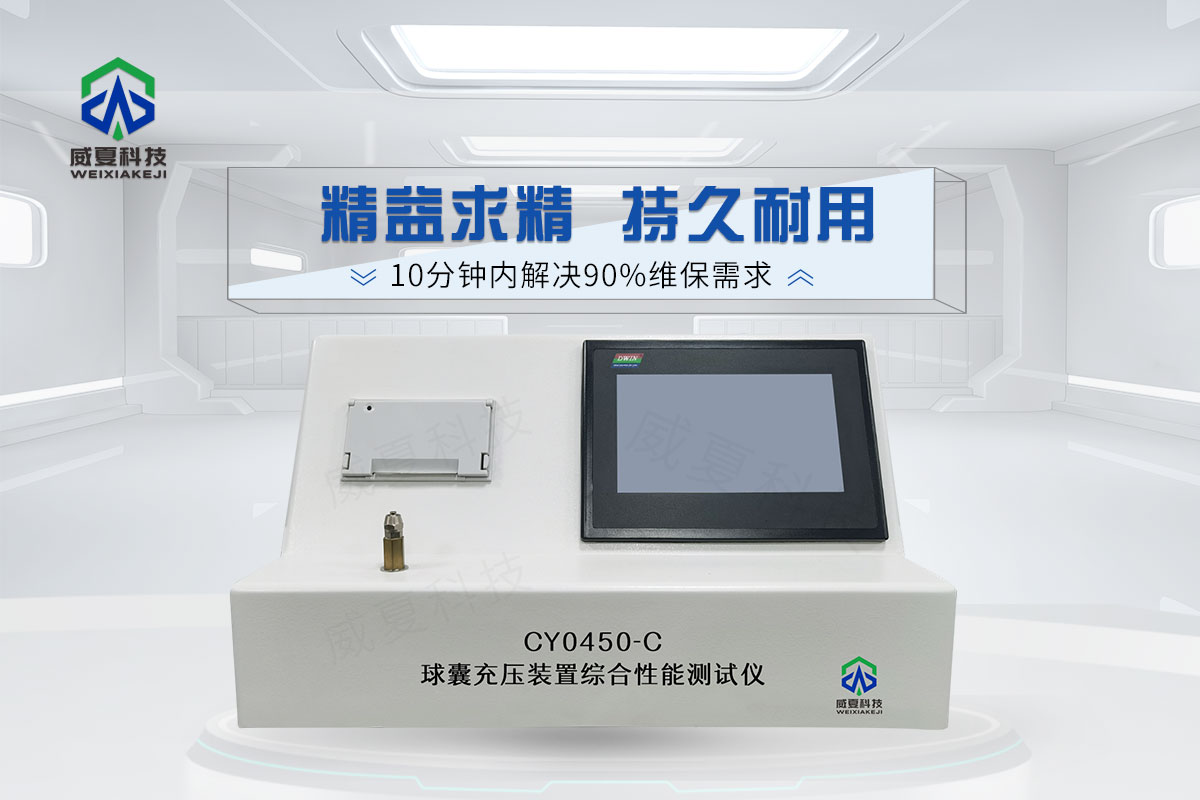 球囊充压装置综合性能测试仪