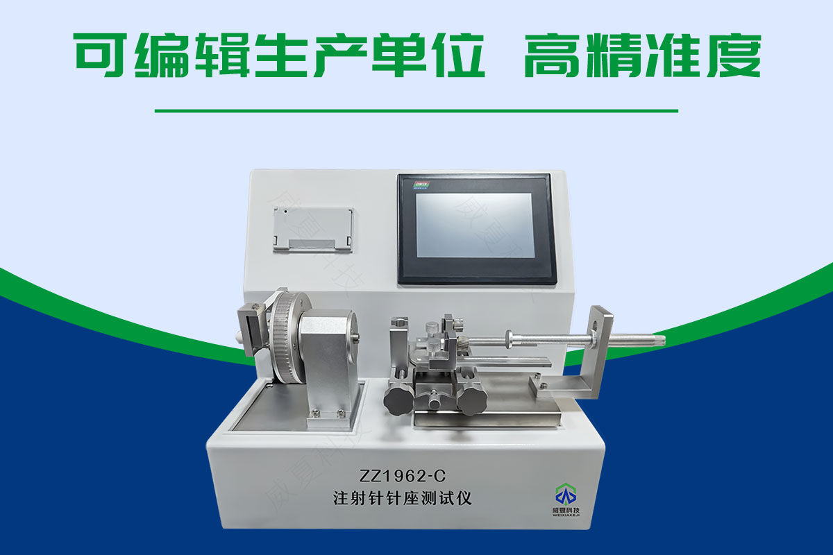 YY0450针座和针管连接处强度测试仪