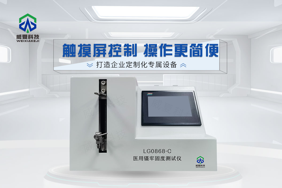 YY/T0686医用镊牢固度测试仪