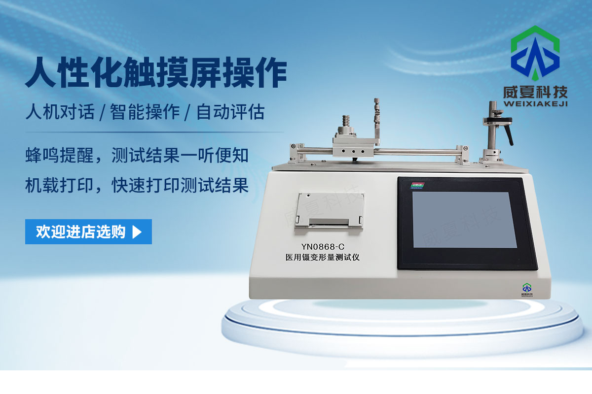 YY/T0686医用镊牢固度测试仪