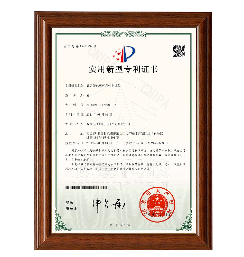 导尿管球囊可靠性测试仪