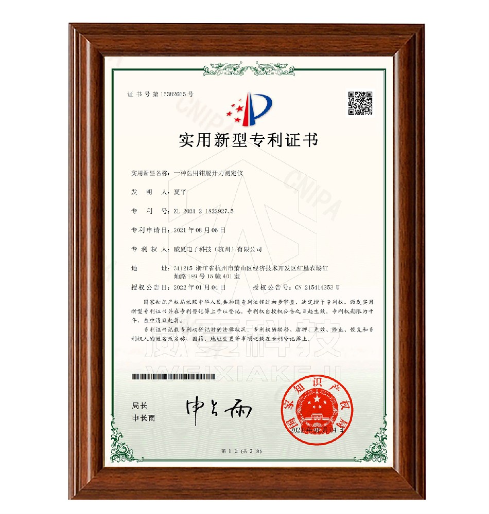 医用钳脱开力测试仪