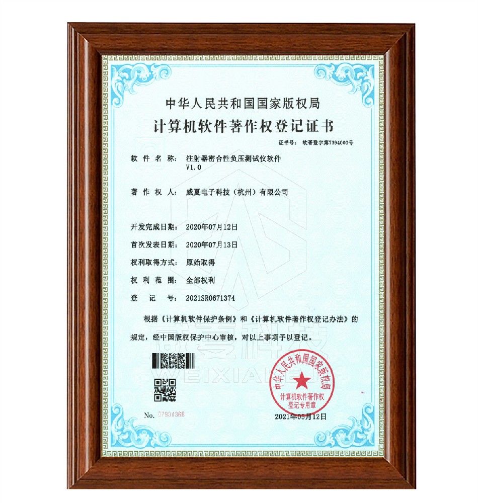 注射器密合性负压测试仪