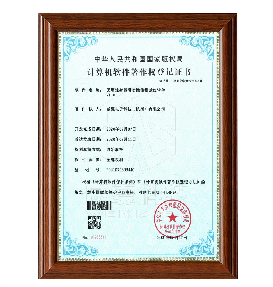 医用注射器滑动性测试仪