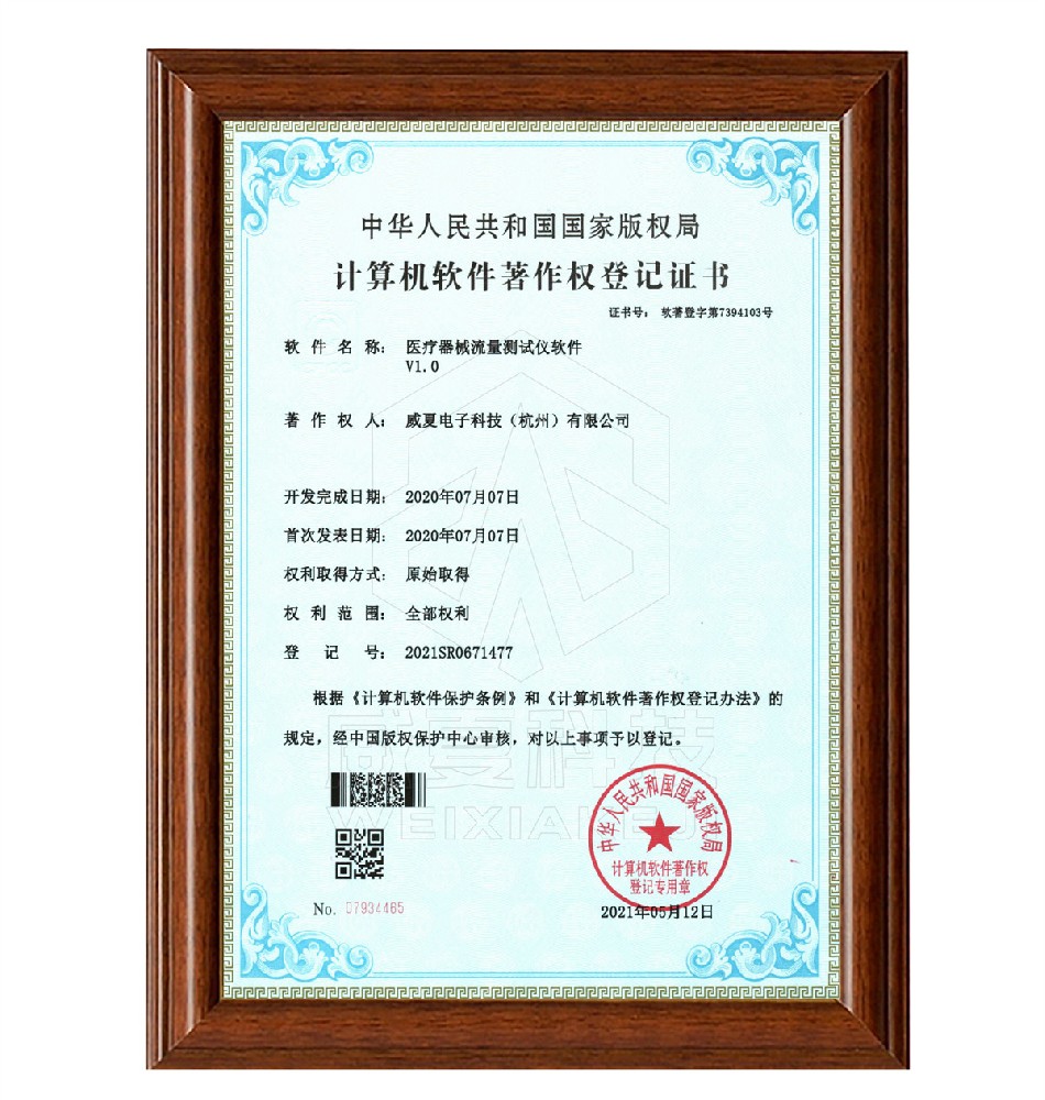 医疗器械流量测试仪