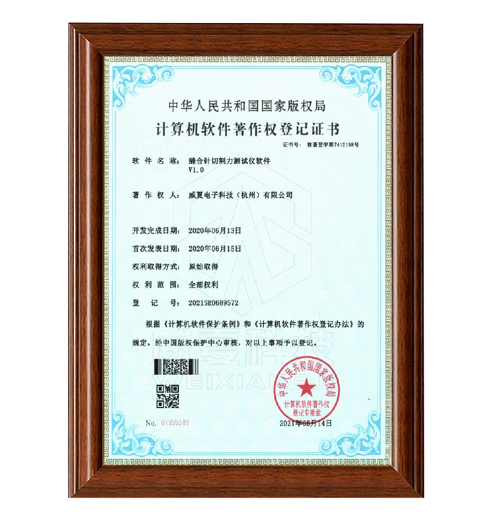 缝合针切割力测试仪