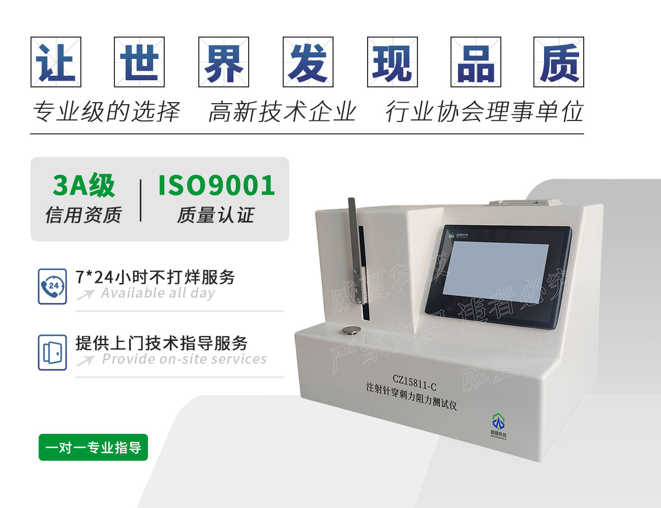 CZ15811-C注射针穿刺力阻力测试仪