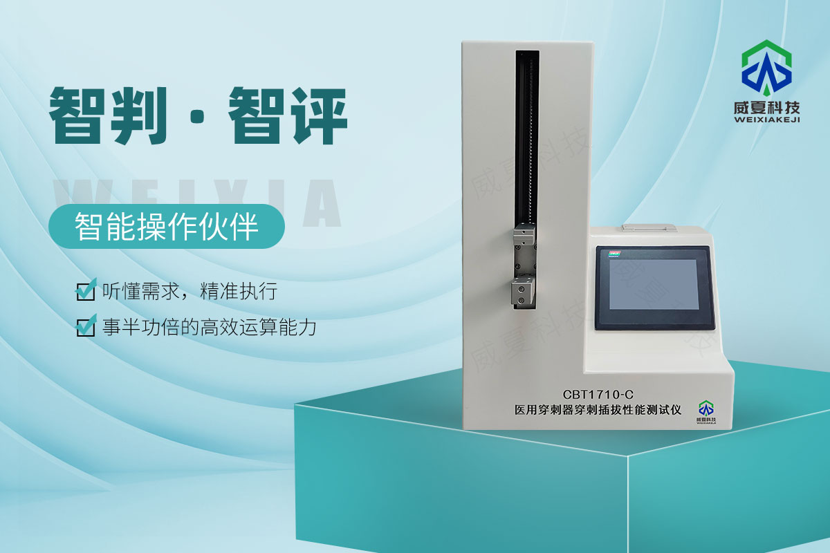 CBT1710-C医用穿刺器穿刺插拔性能测试仪7.jpg 20251114.jpg