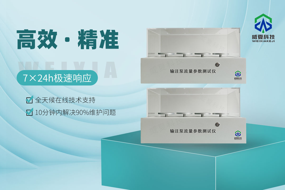 输注泵流量参数测试仪
