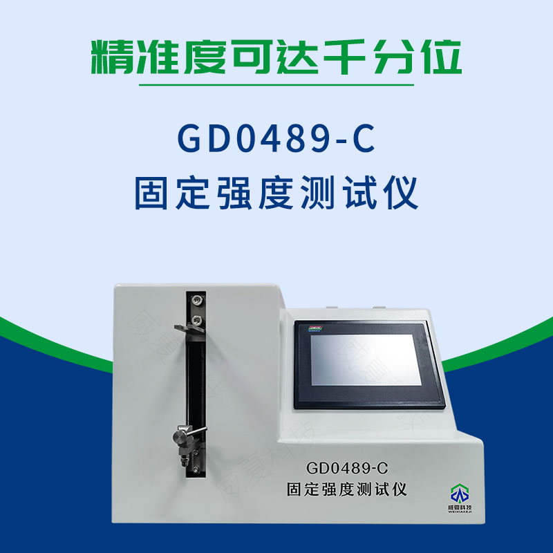引流导管固定强度测试仪