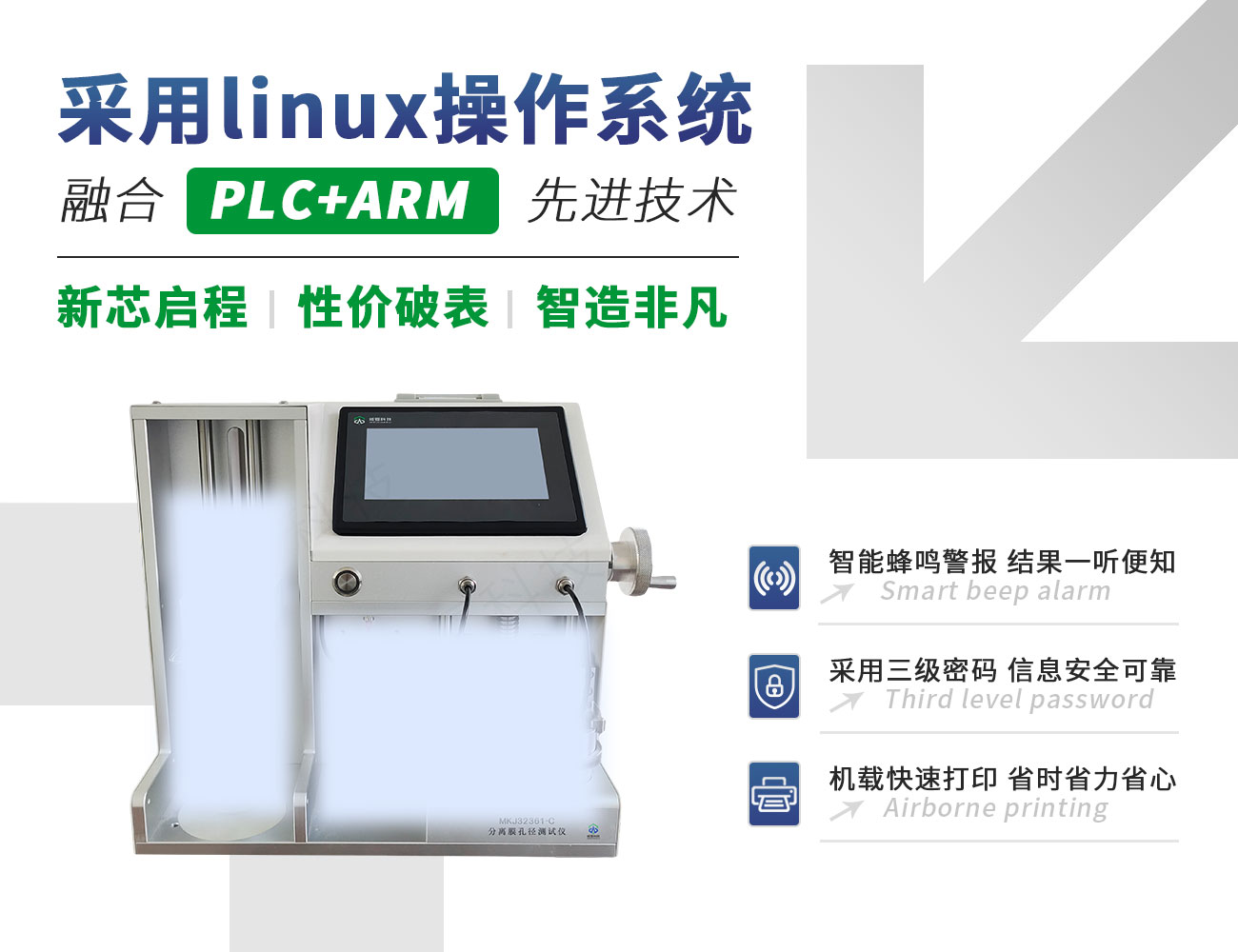 MKJ32361-C分离膜孔径测试仪