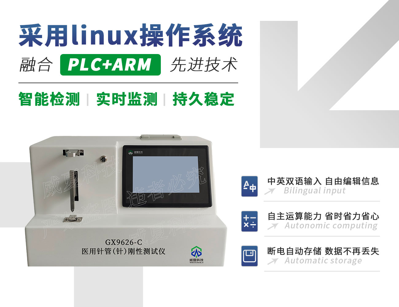 ISO 9626-2016医用针管(针)刚性测试仪