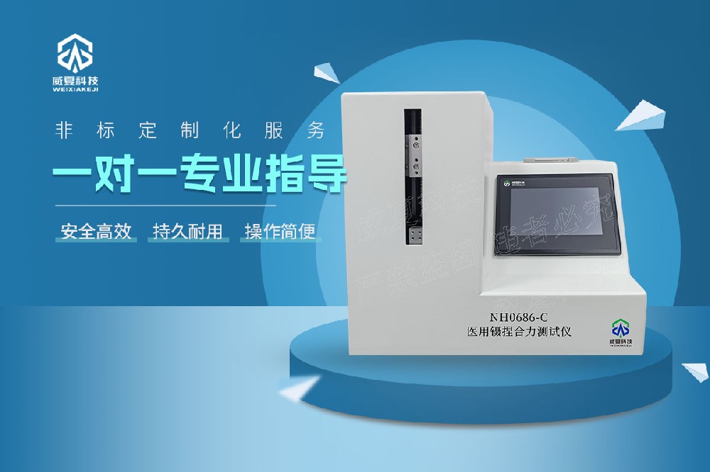 医用镊捏合力测试仪6.jpg20260303.jpg