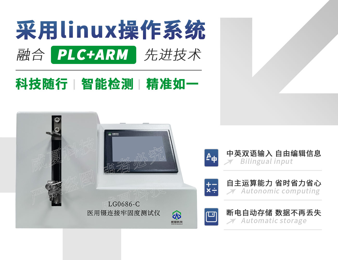 医用镊连接牢固度测试仪