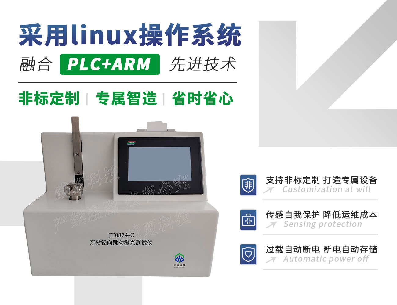 牙钻径向跳动激光测试仪JT0874-C