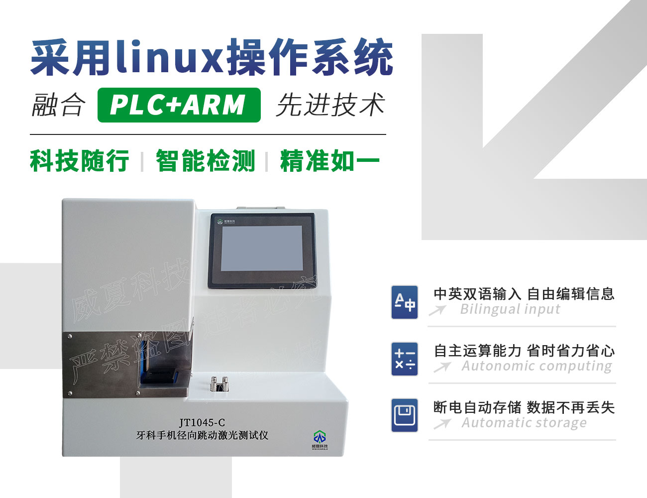 牙科手机径向跳动激光测试仪