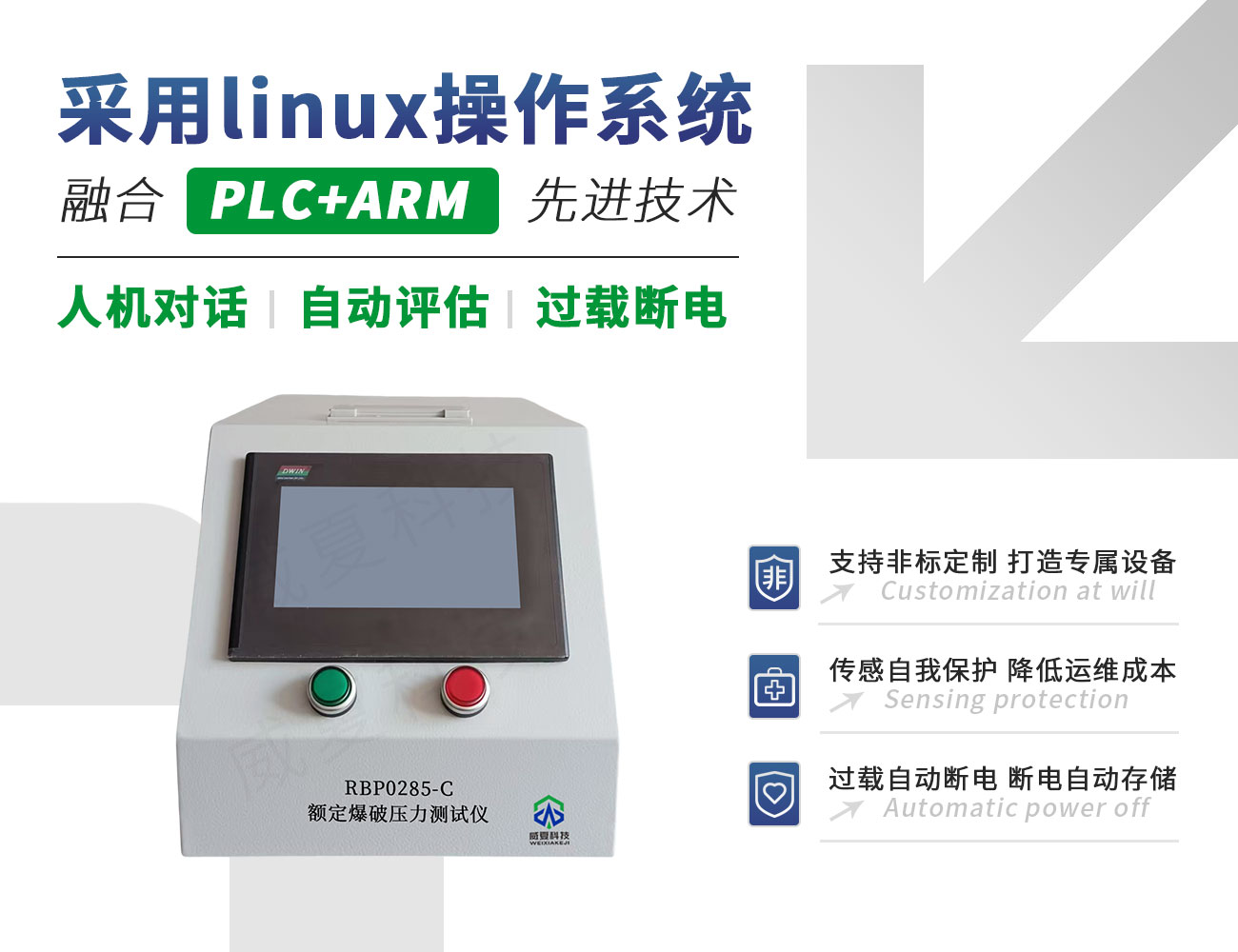 额定爆破压力测试仪