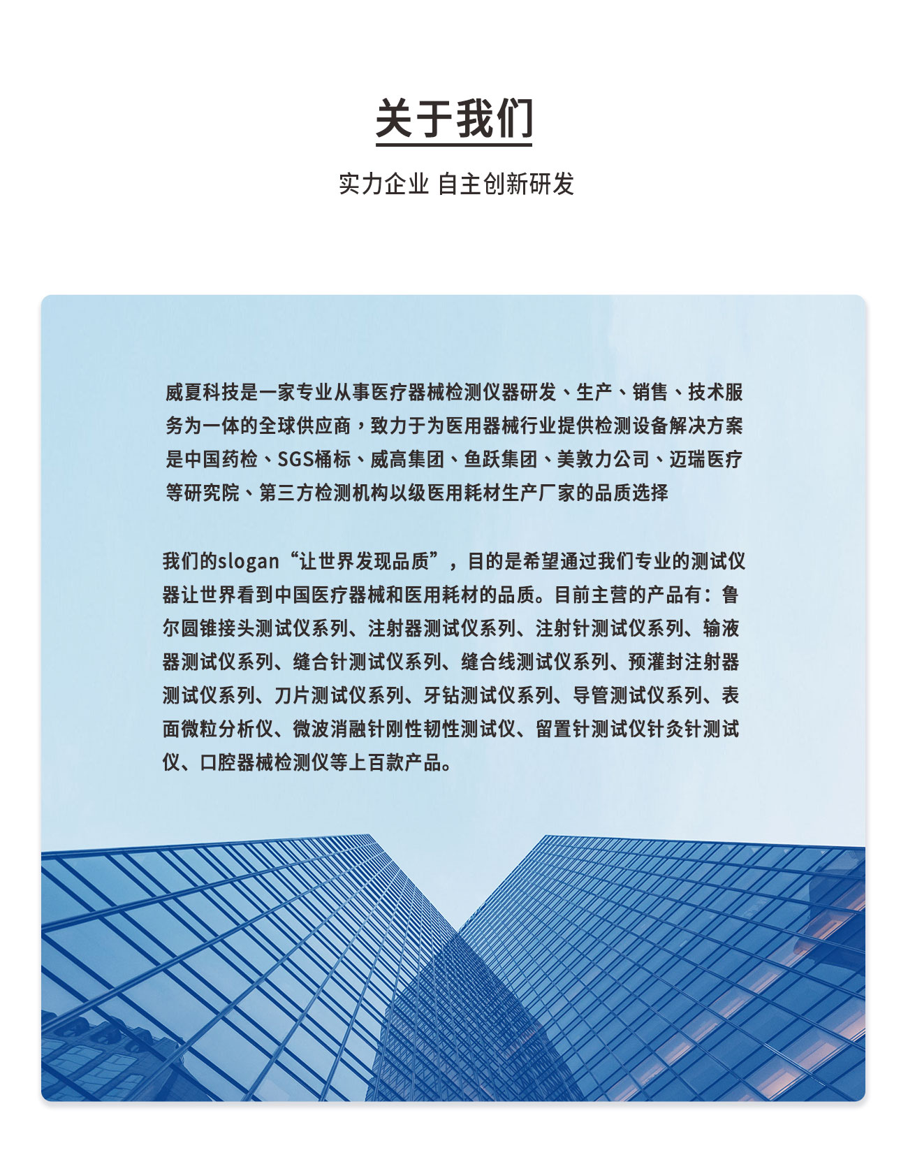 医用注射针管（针）刚性测试仪